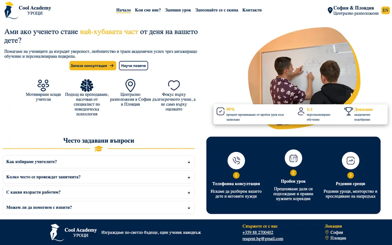 Cool Academy website