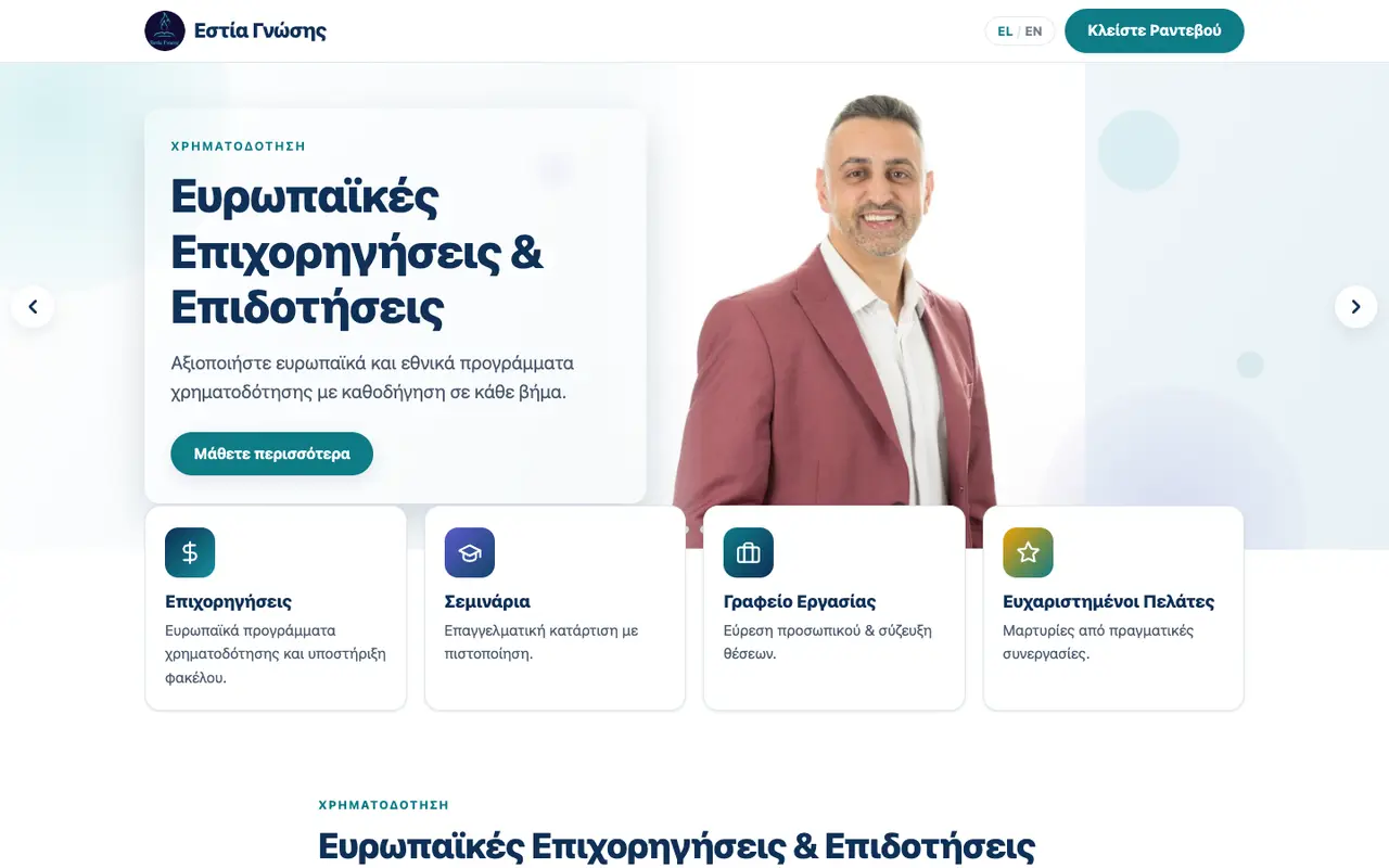 Estia Gnosis website