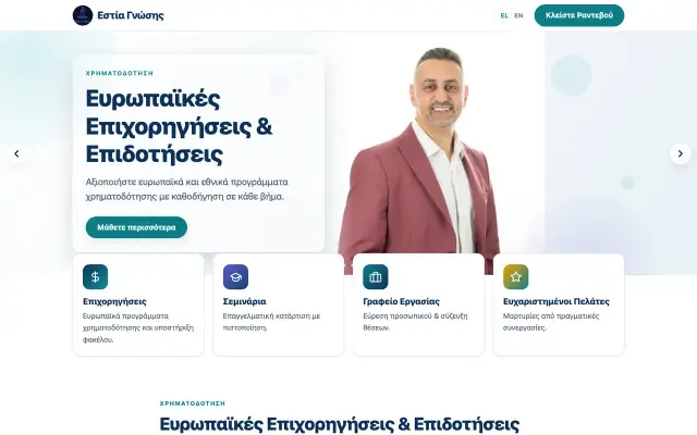 Estia Gnosis website